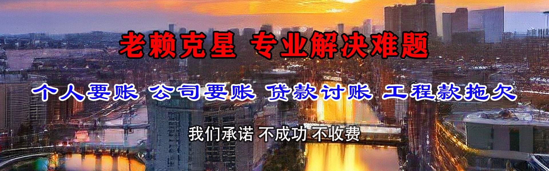 仪陇清债公司