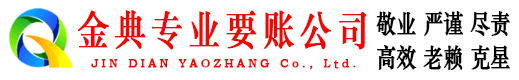 仪陇清债公司